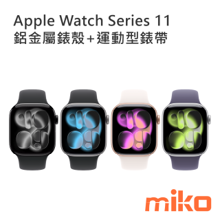 Apple Watch Series 11 鋁金屬錶殼+運動錶帶